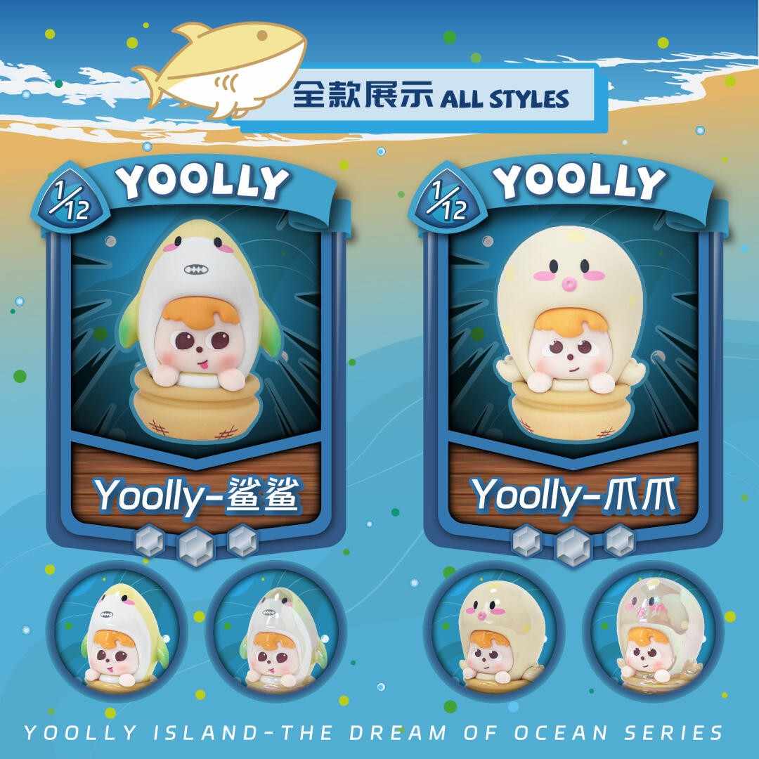 【12】YOOLLY The Dream Of Ocean Bean Series Blind Box
