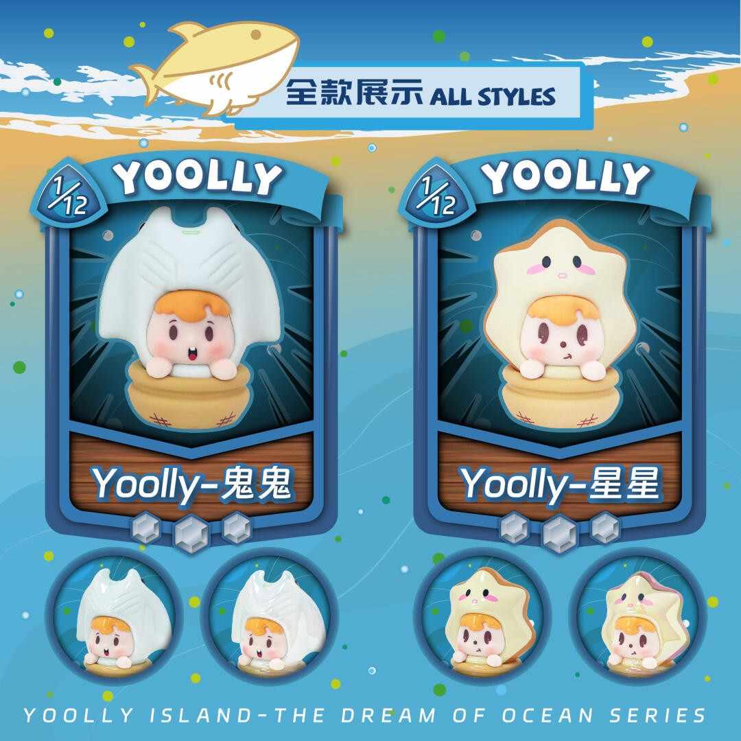 【12】YOOLLY The Dream Of Ocean Bean Series Blind Box