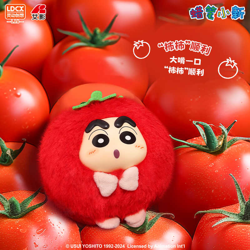 Shin Chan Vegetable Garden Plush Series Pendant Blind Box