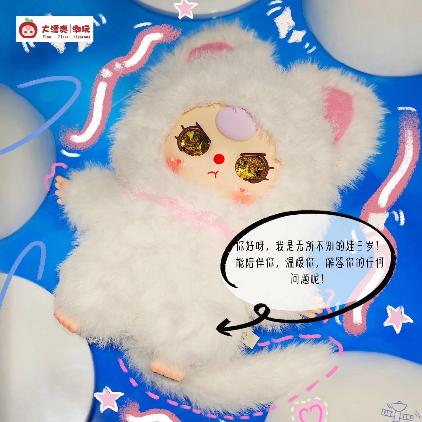 Baby Three AI800% Series Blind Box