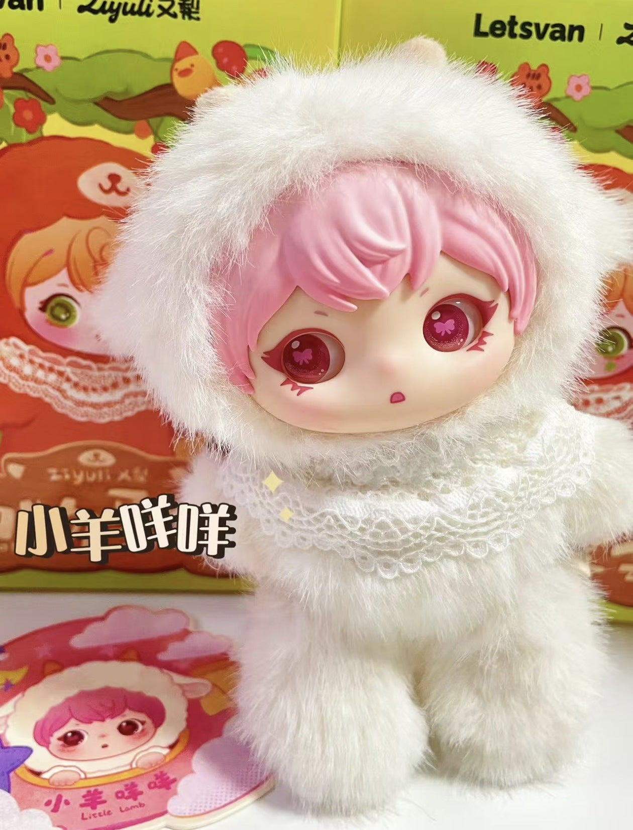 ZiYuLi Animal Party Plush Series Keychain Blind Box