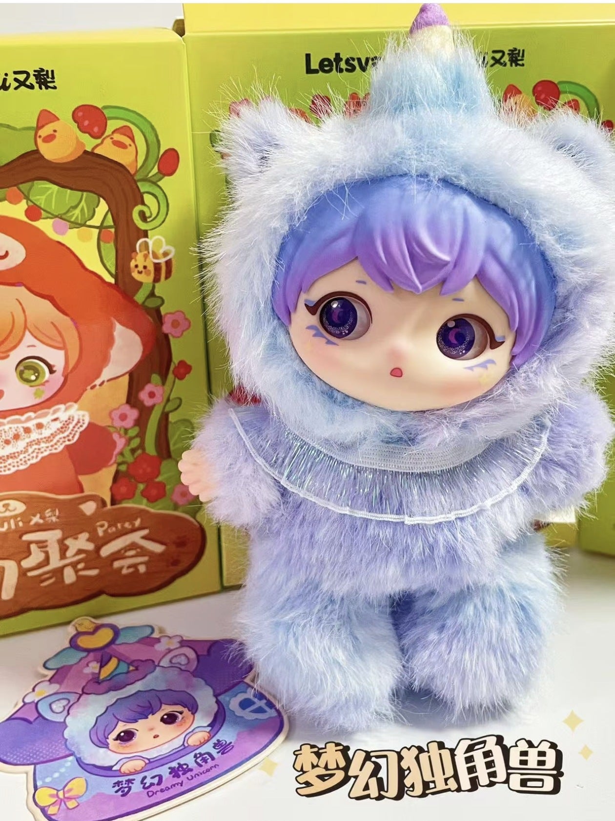 ZiYuLi Animal Party Plush Series Keychain Blind Box