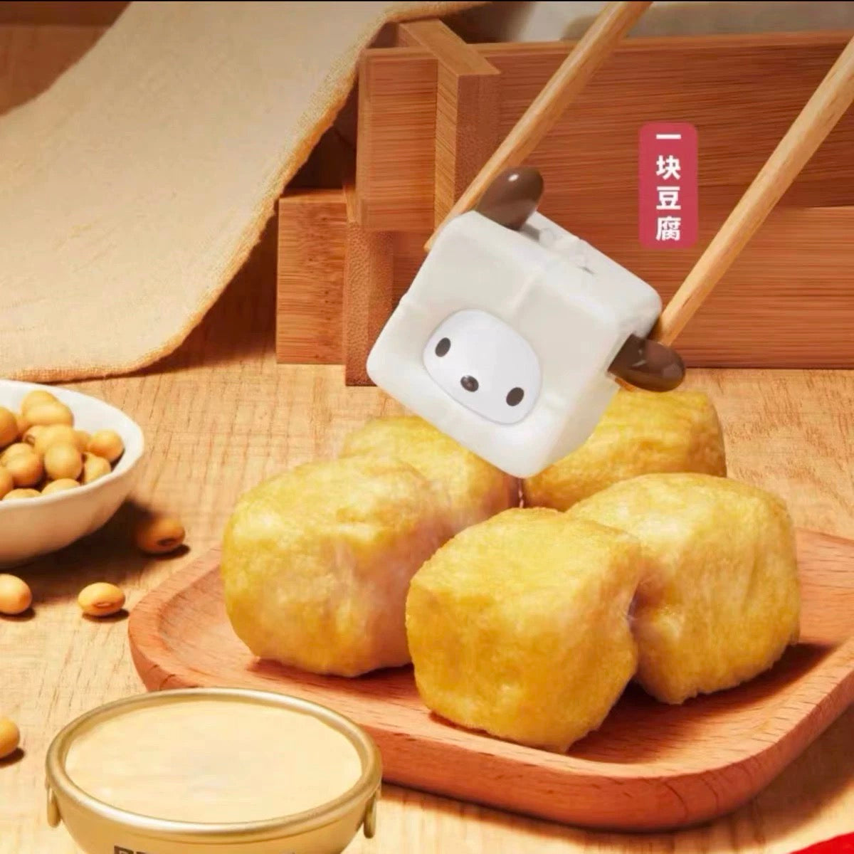 Pochacco HotPot Party Bean Series Blind Box