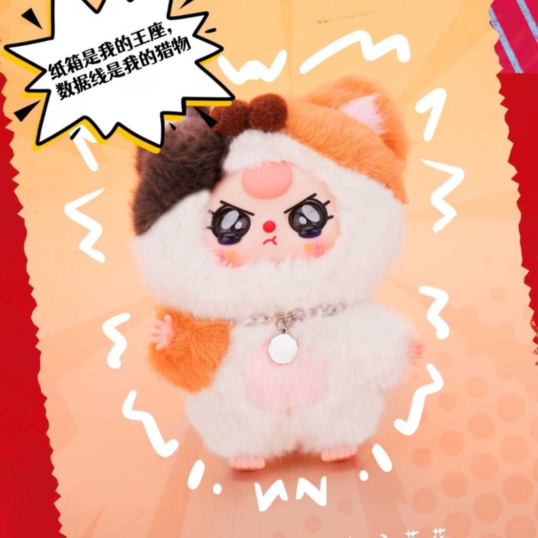 Baby Three The Cat And Dog Series Plush Pendent Blind Box