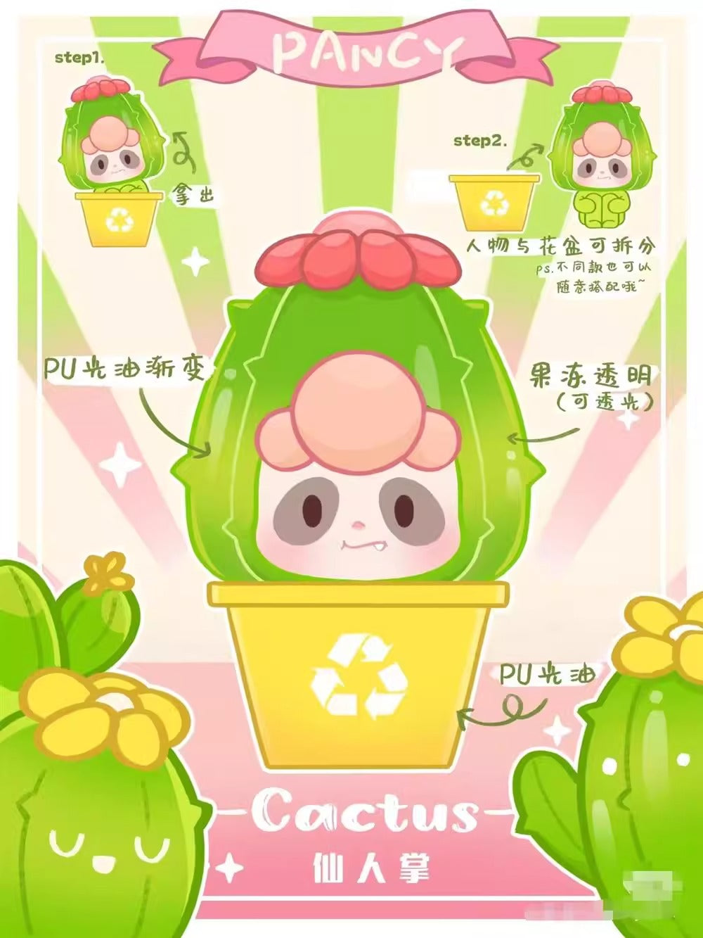 DODO Plant MINI Blind Box
