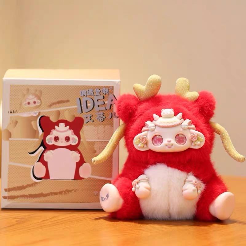 IDEA V2 Plush Pendant Series Blind Box