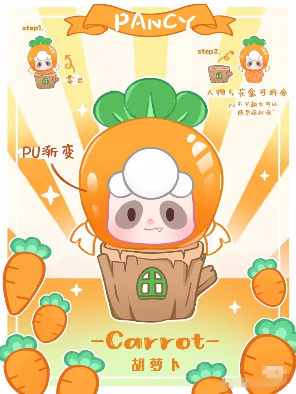 DODO Plant MINI Blind Box