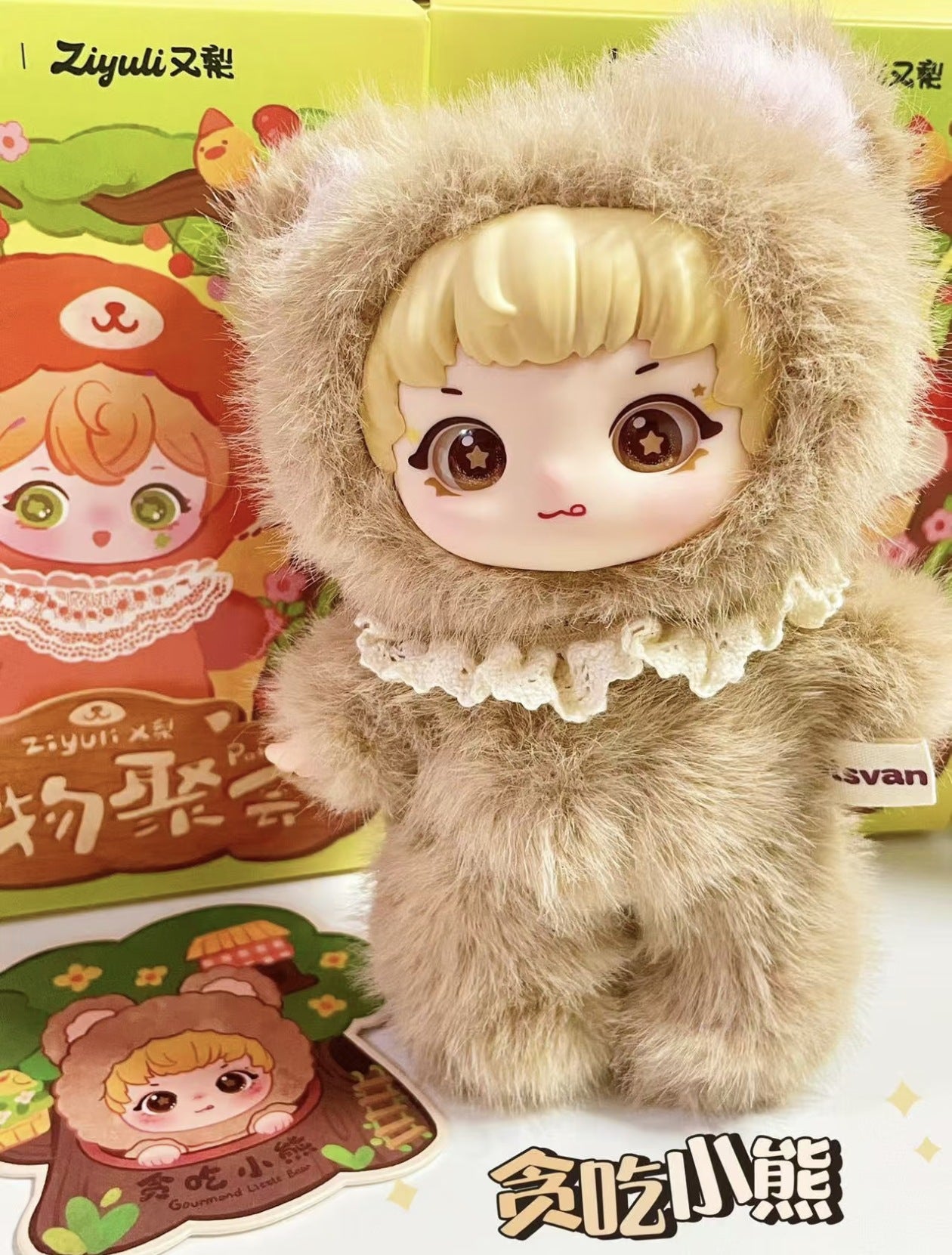 ZiYuLi Animal Party Plush Series Keychain Blind Box