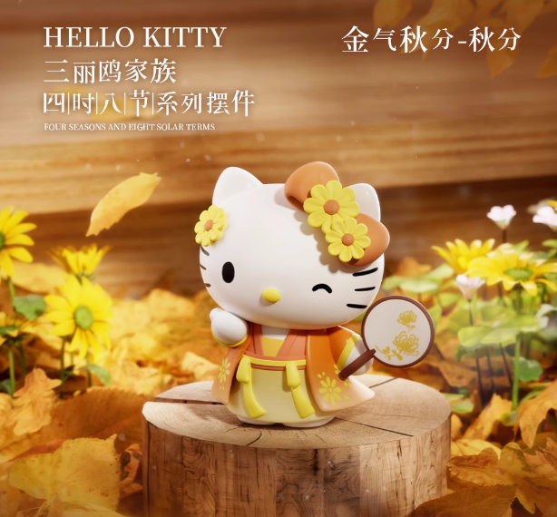 Sanrio Four Season&Eight Solar Terms Series Blind Box