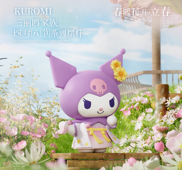 Sanrio Four Season&Eight Solar Terms Series Blind Box