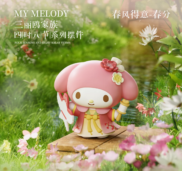 Sanrio Four Season&Eight Solar Terms Series Blind Box