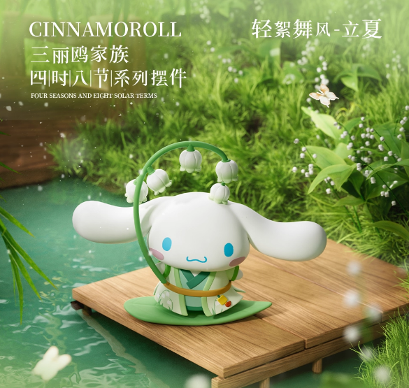 Sanrio Four Season&Eight Solar Terms Series Blind Box