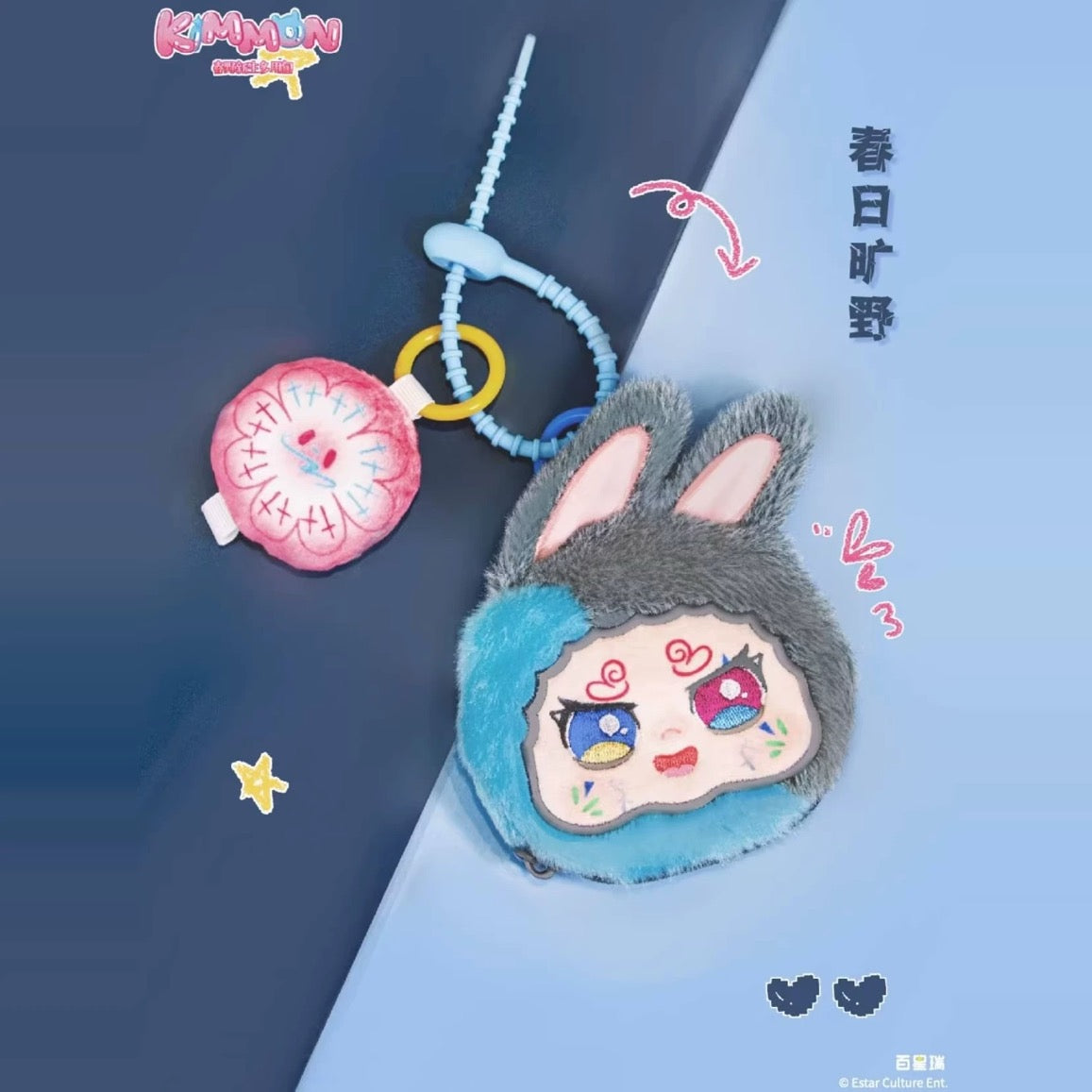 Kimmon Spring Growth Series Plush Bag Blind Box