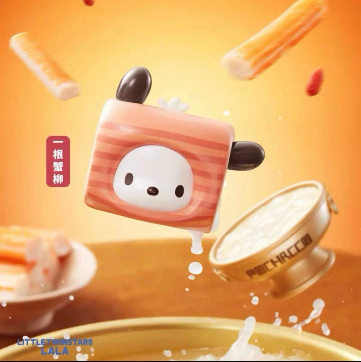 Pochacco HotPot Party Bean Series Blind Box