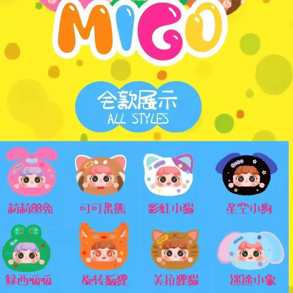 Migo Let's Travel Together Plush Series Pendant Blind Box
