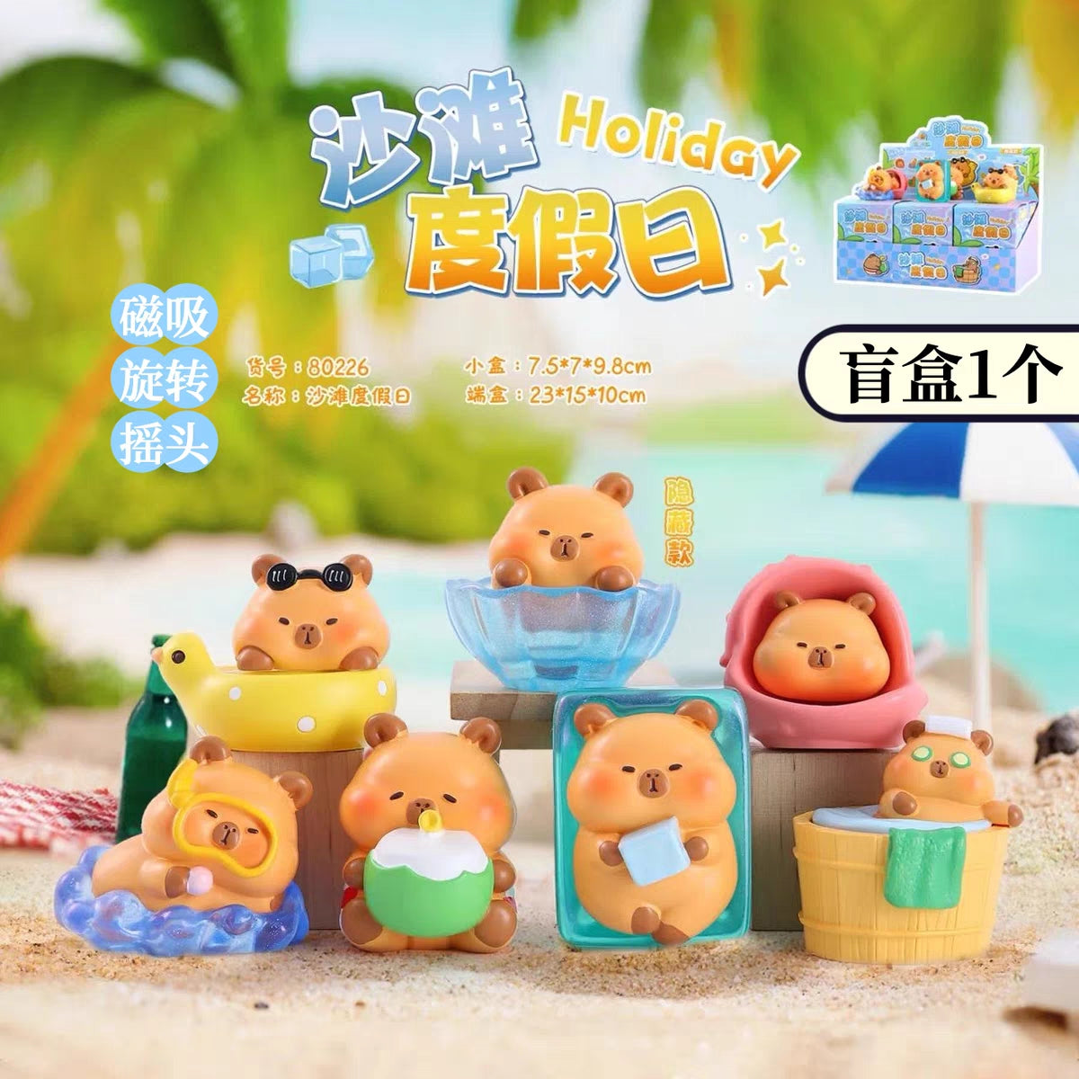Capybara Beans Collection Series Blind Box