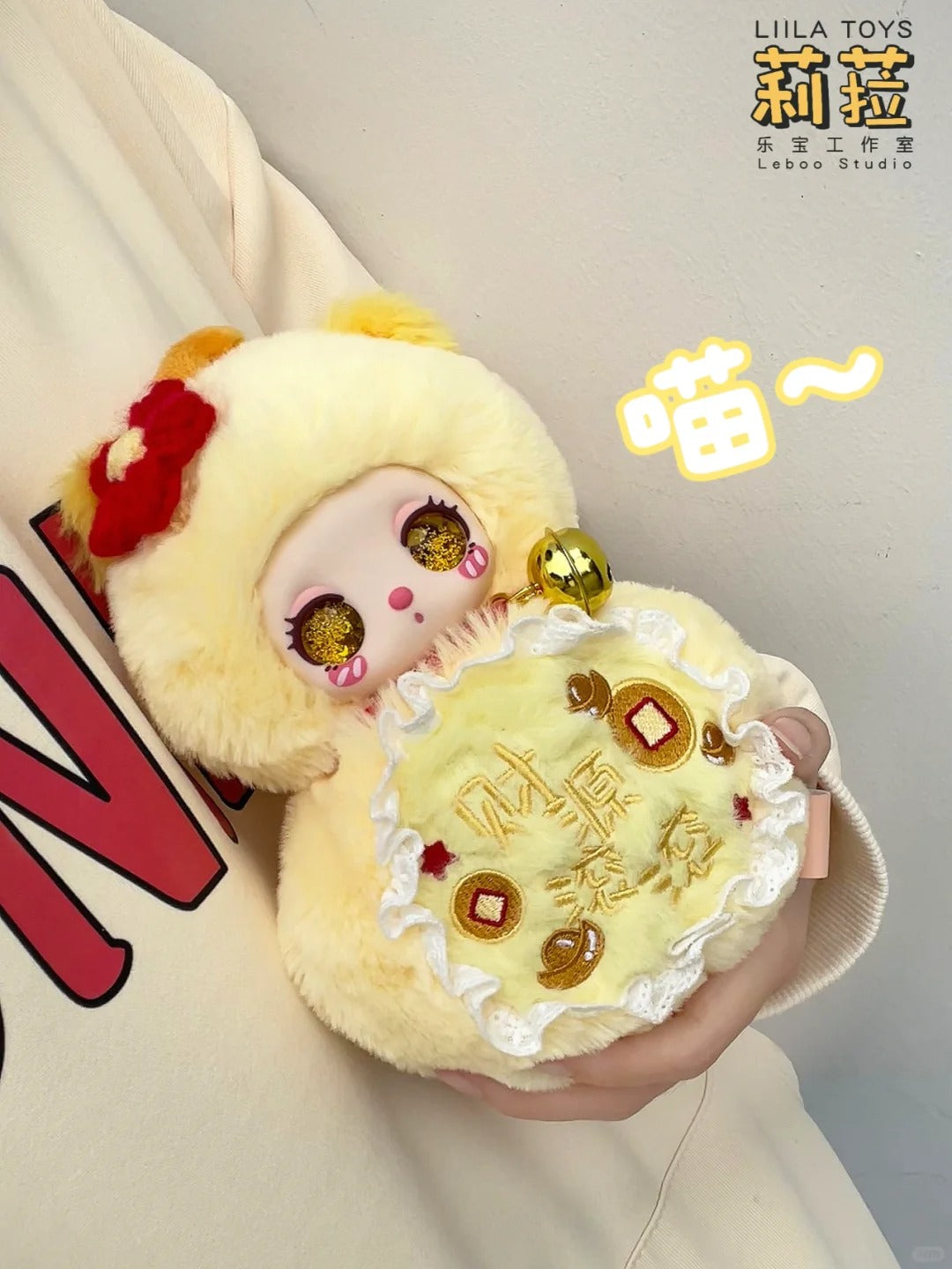 Liila's Magic FuLu Scented Plush Series Keychain