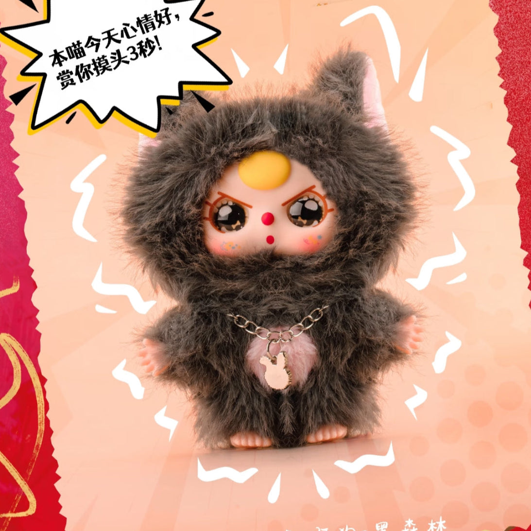 Baby Three The Cat And Dog Series Plush Pendent Blind Box
