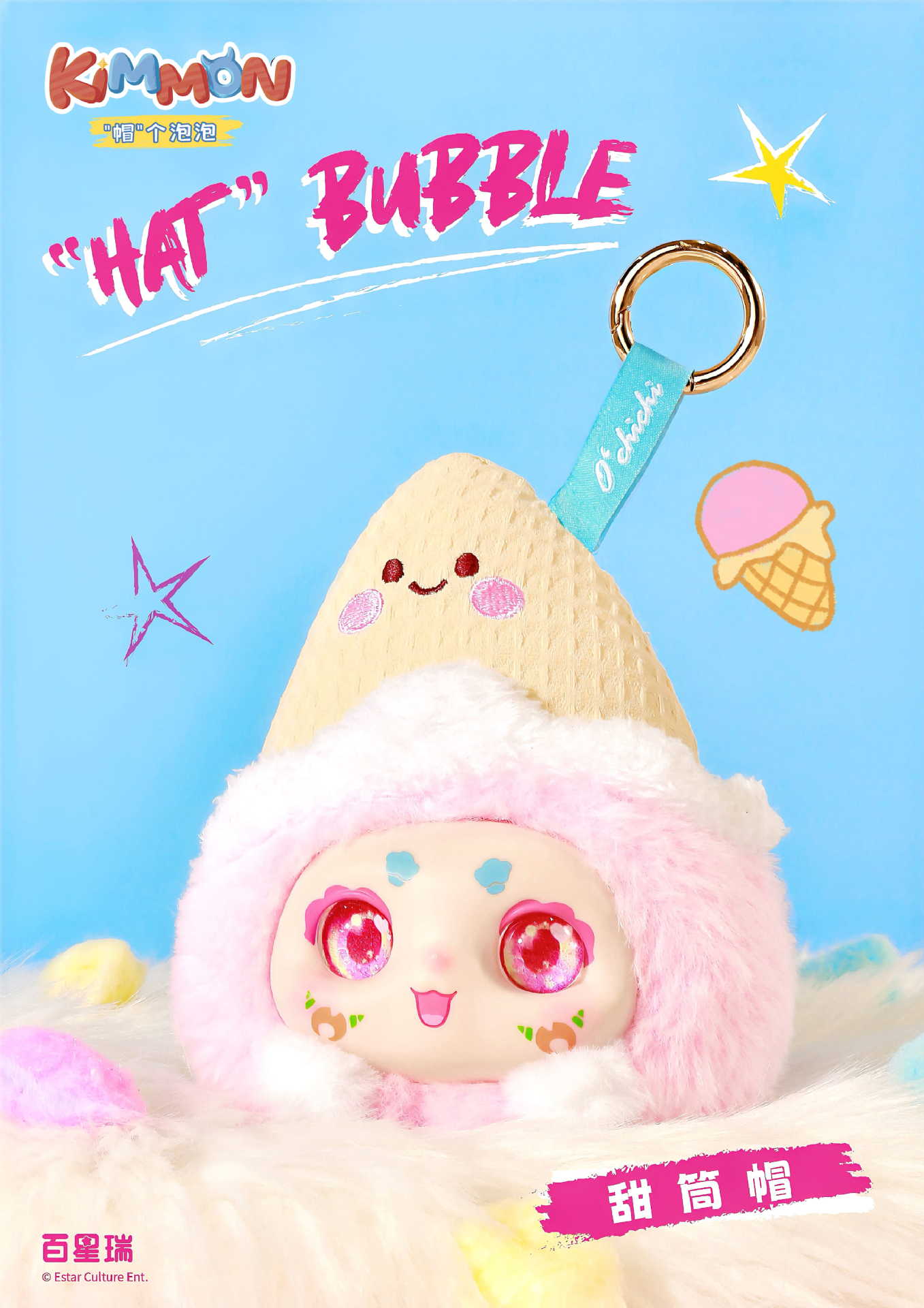 KIMMON Hat Bubble Plush Series Keychain Blind Box