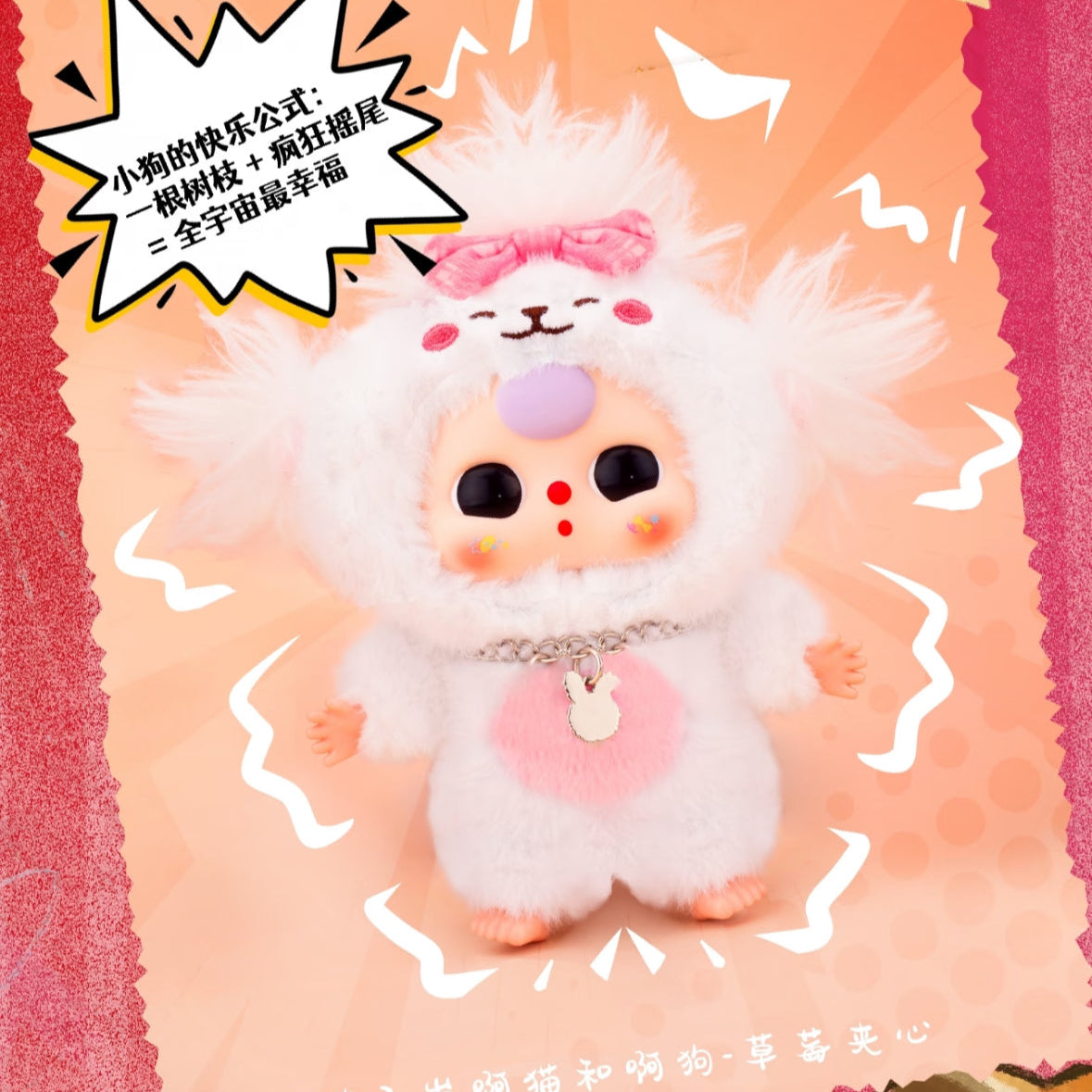 Baby Three The Cat And Dog Series Plush Pendent Blind Box